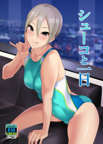 [Count2.4 (Nishi)] Syuko to Ichinichi (THE IDOLM@STER CINDERELLA GIRLS) [Digital] cover