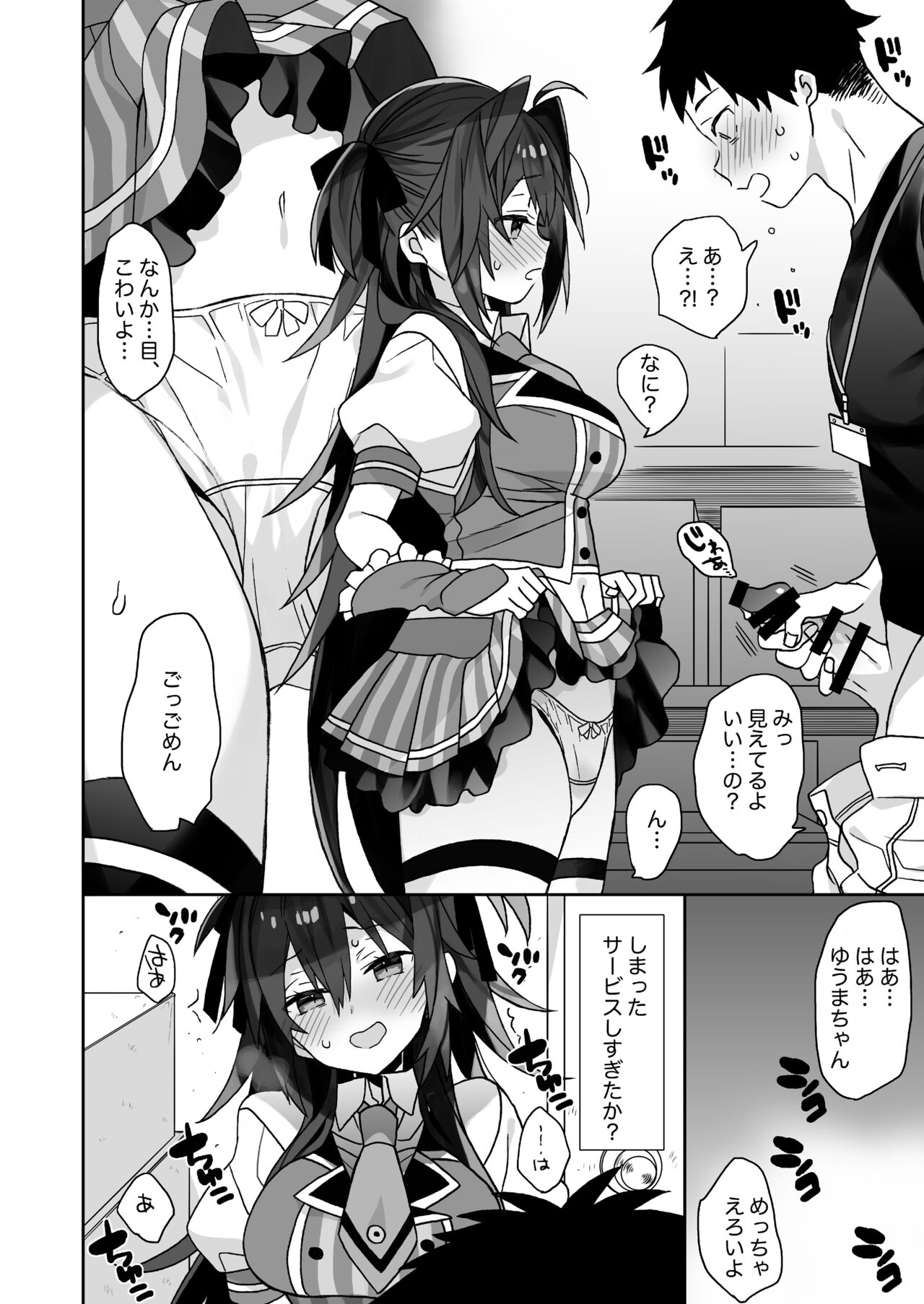 Nyotaika Shita Ore no Tadareta Butaiura Seikatsu page 12 full