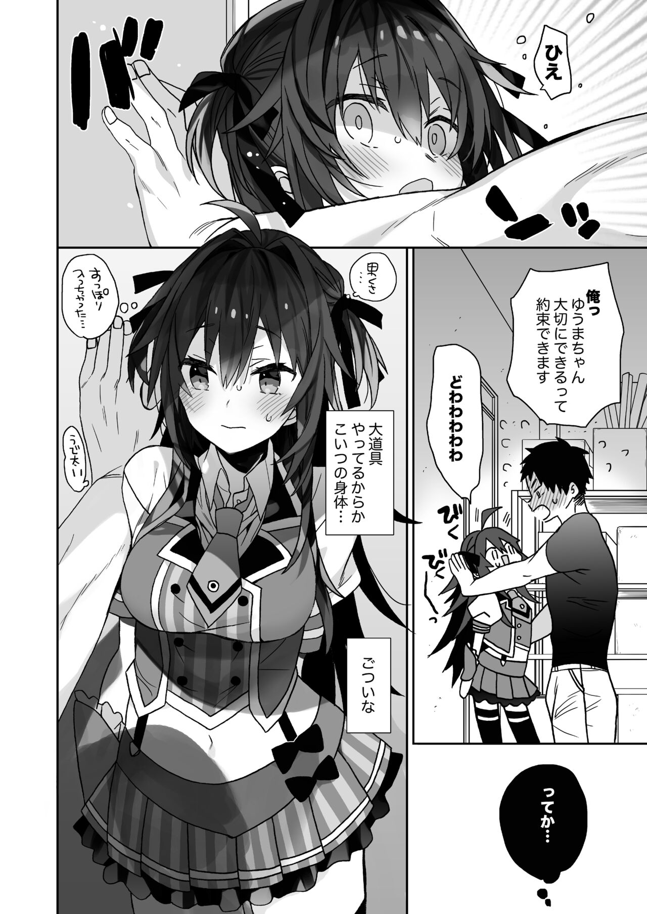 Nyotaika Shita Ore no Tadareta Butaiura Seikatsu page 8 full