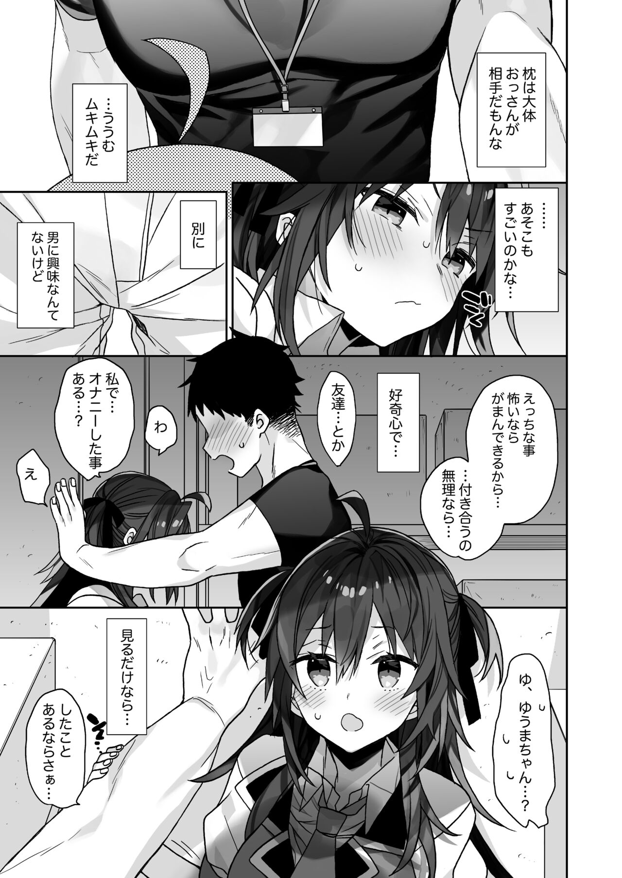 Nyotaika Shita Ore no Tadareta Butaiura Seikatsu page 9 full