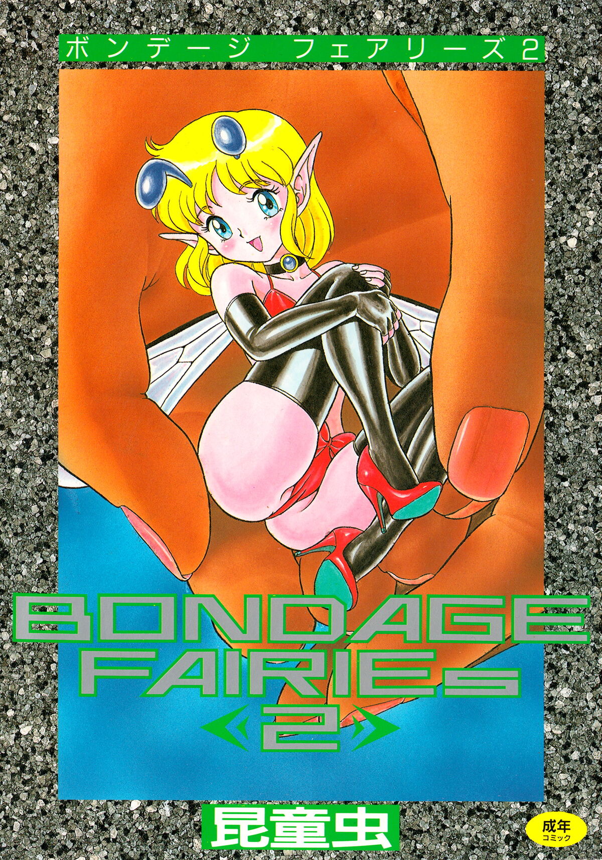 Bondage Fairies 2 page 1 full