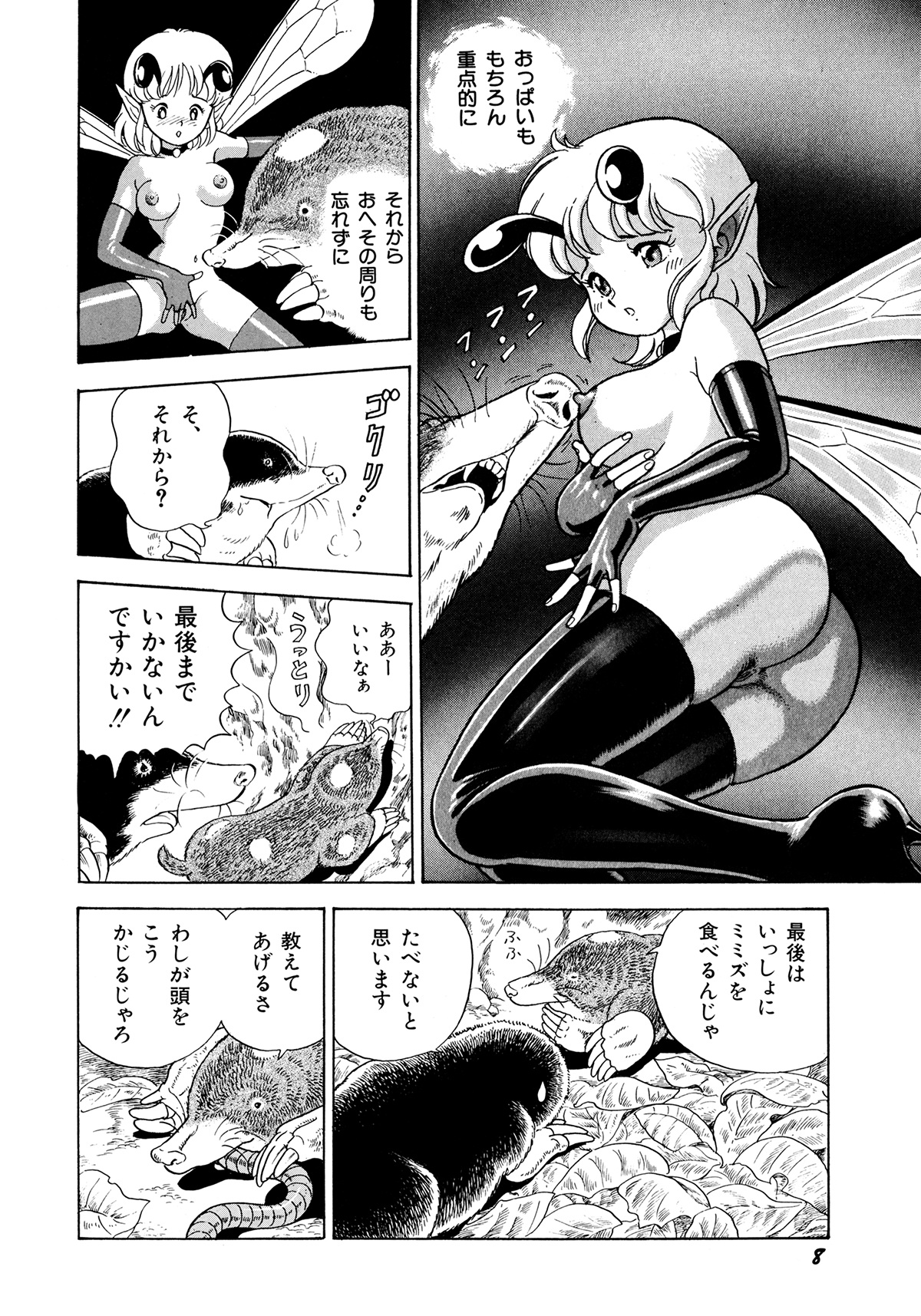 Bondage Fairies 2 page 11 full