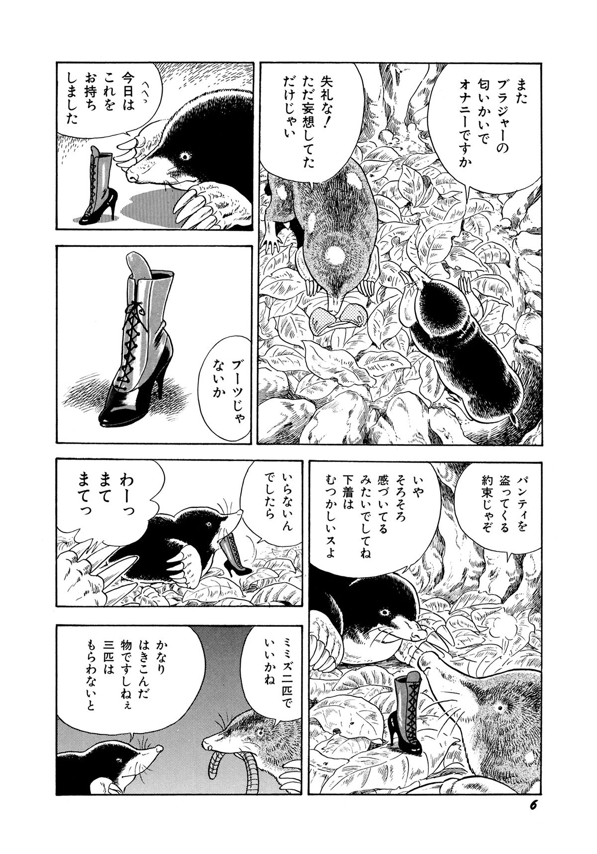 Bondage Fairies 2 page 9 full