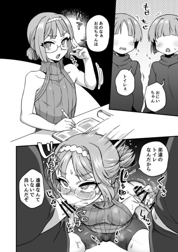 お兄ちゃんトイレ (Pixiv Fanbox) cover