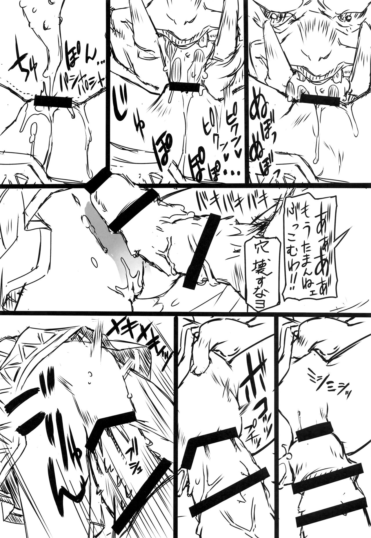 Kono Subarashii Loli Chara ni XX o! page 11 full