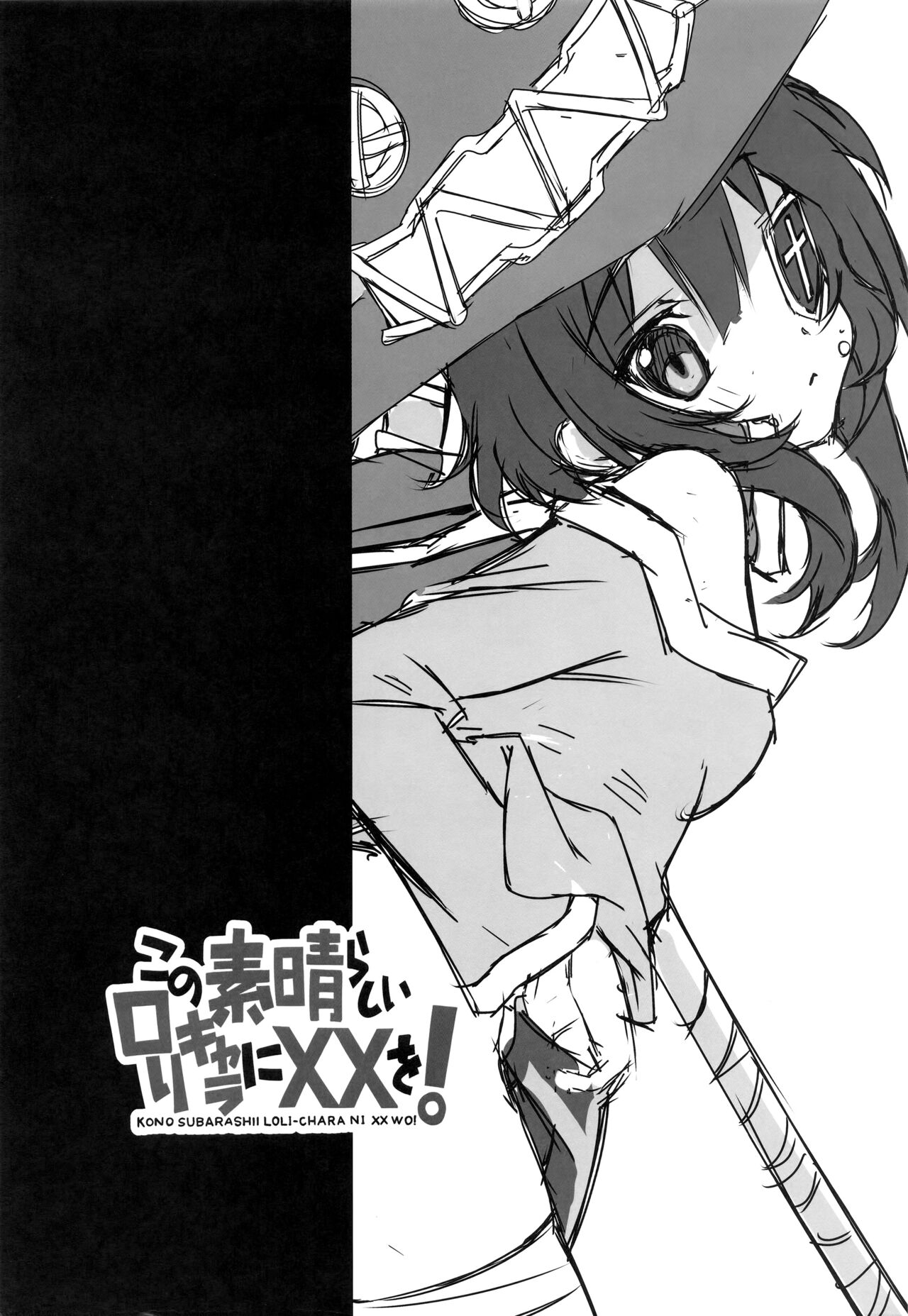 Kono Subarashii Loli Chara ni XX o! page 2 full