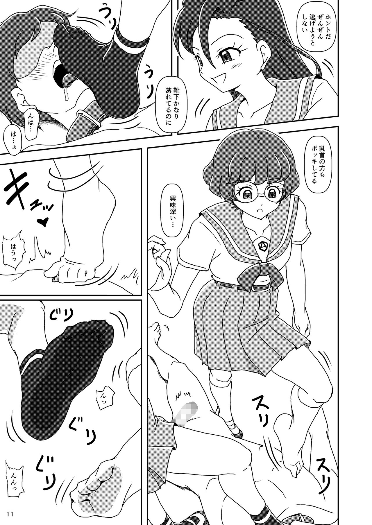Tropical-Rouge! Zuricure page 10 full