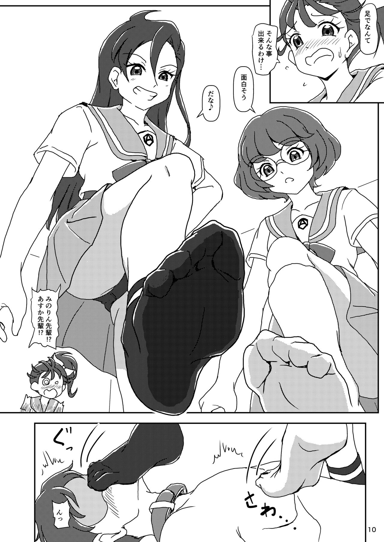 Tropical-Rouge! Zuricure page 9 full