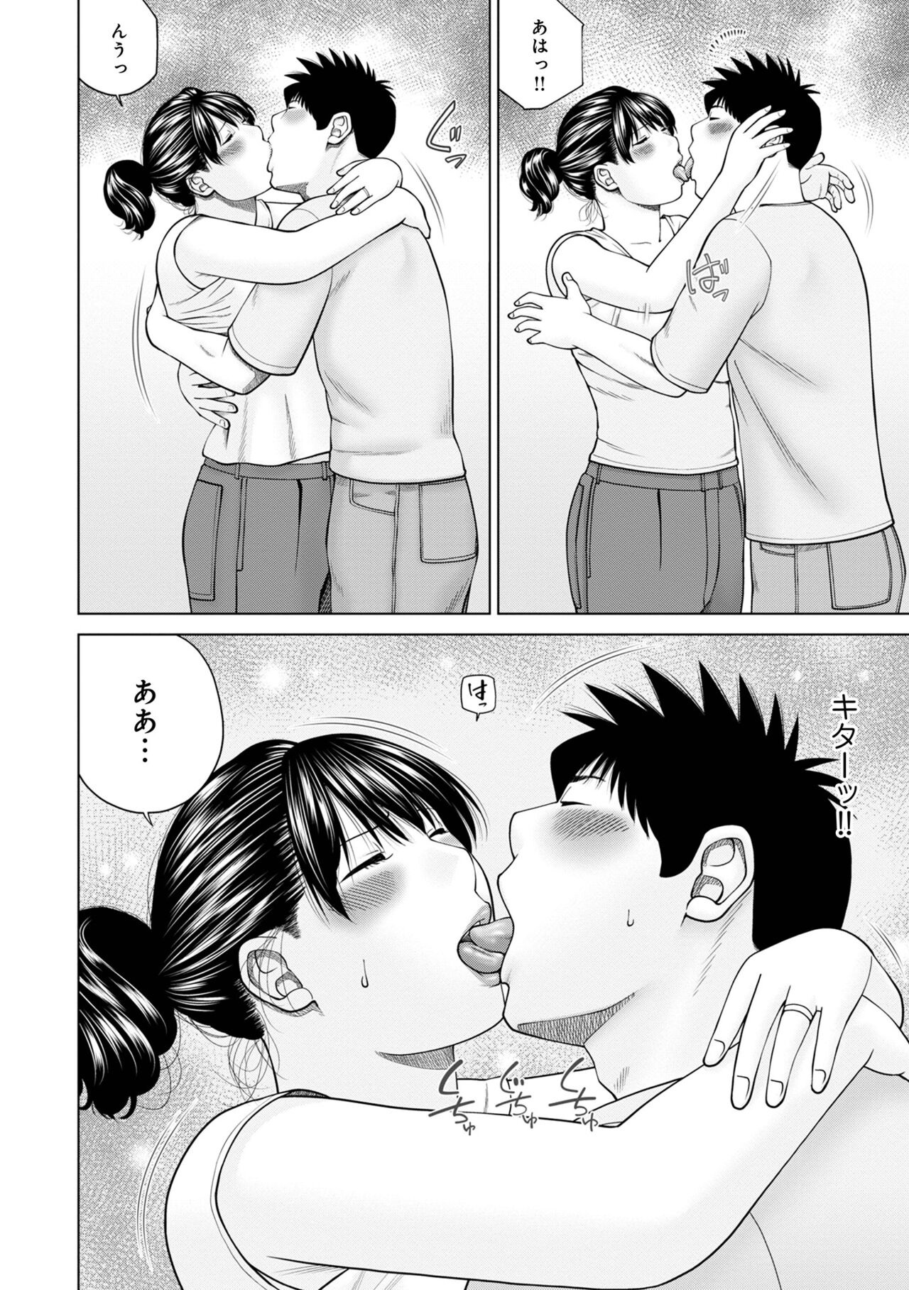 WEB Ban COMIC Gekiyaba! Vol. 153 page 12 full