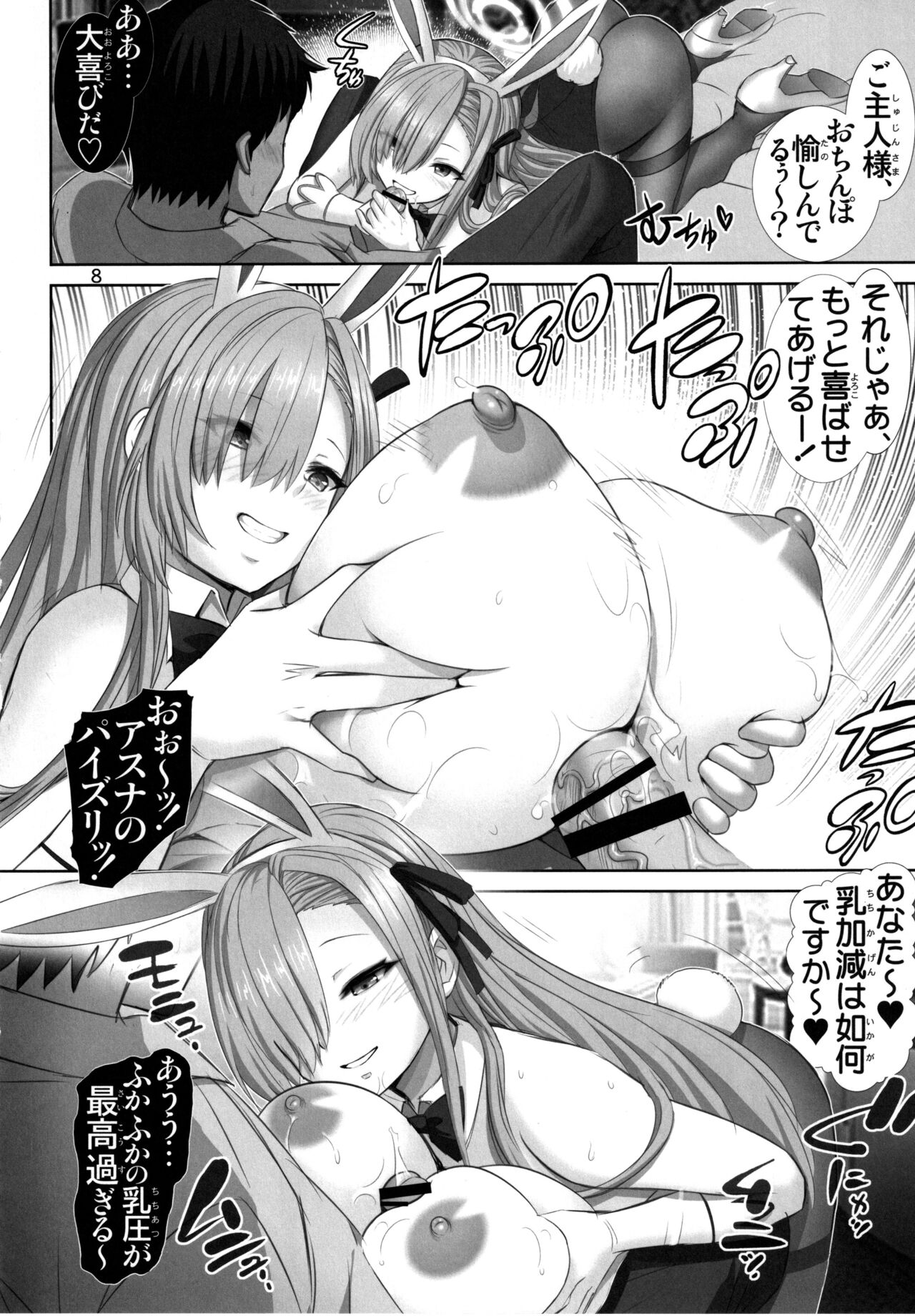 Bunny Trap Archive page 7 full