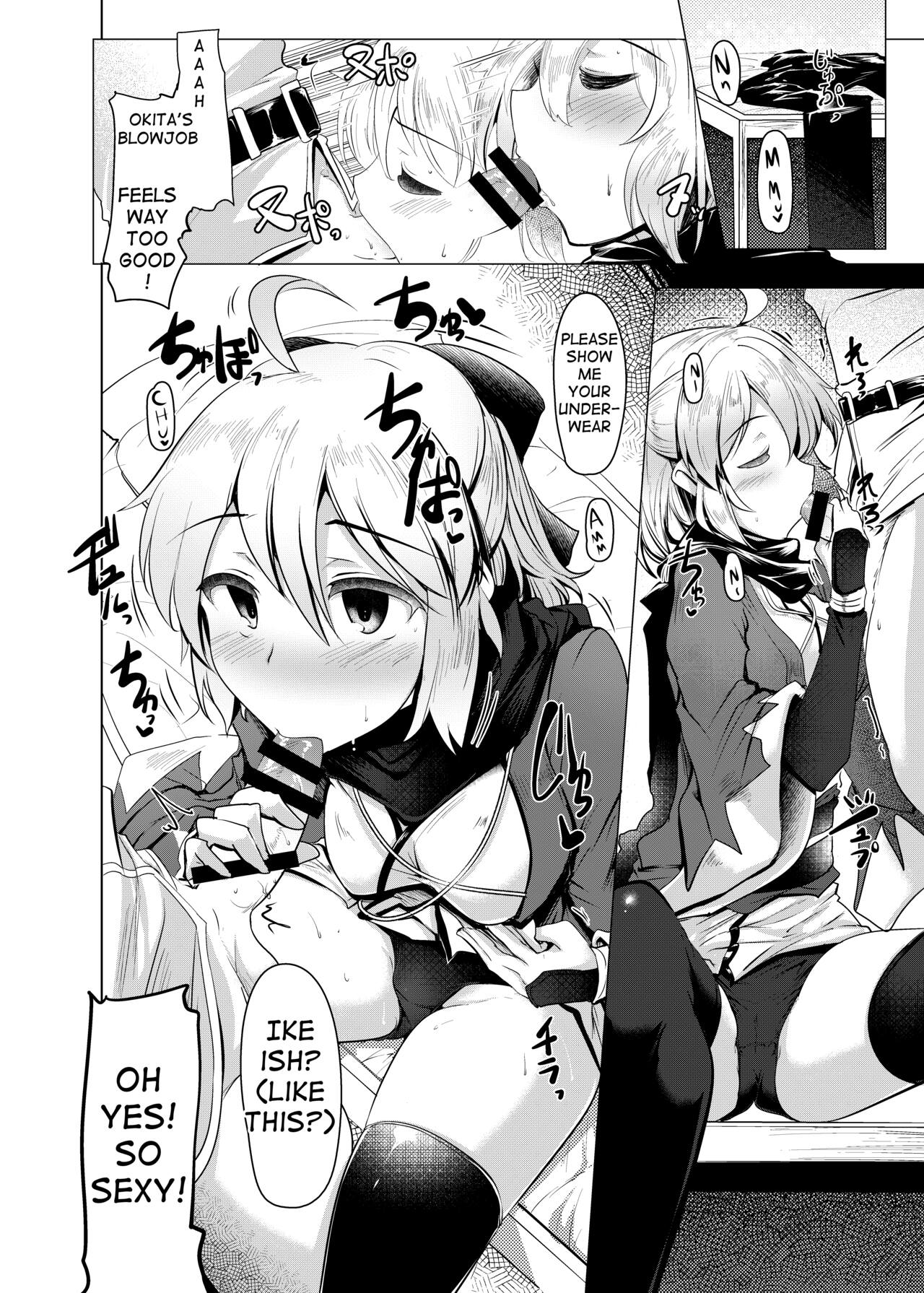 Okita-san de Sunao ni Shasei Suru Hon Ver. 2 page 11 full