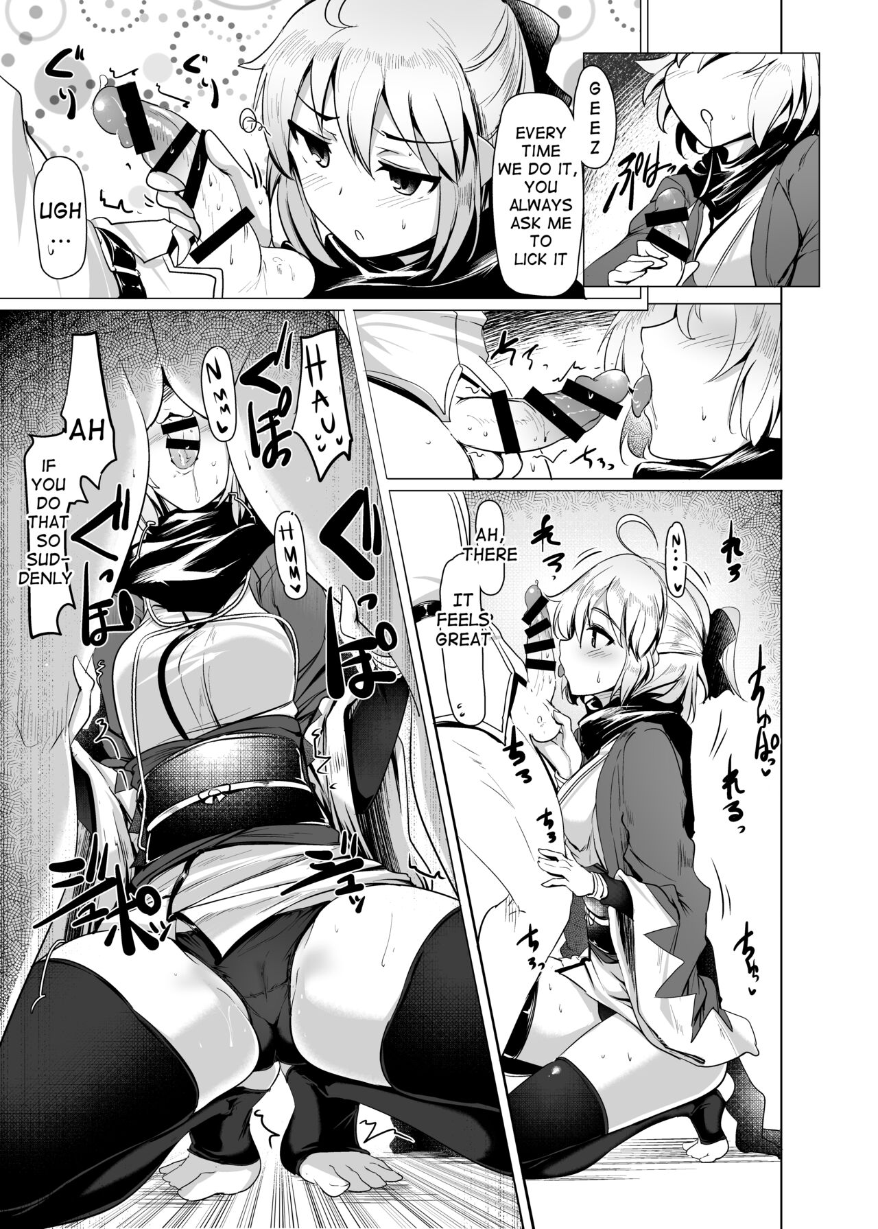 Okita-san de Sunao ni Shasei Suru Hon Ver. 2 page 12 full