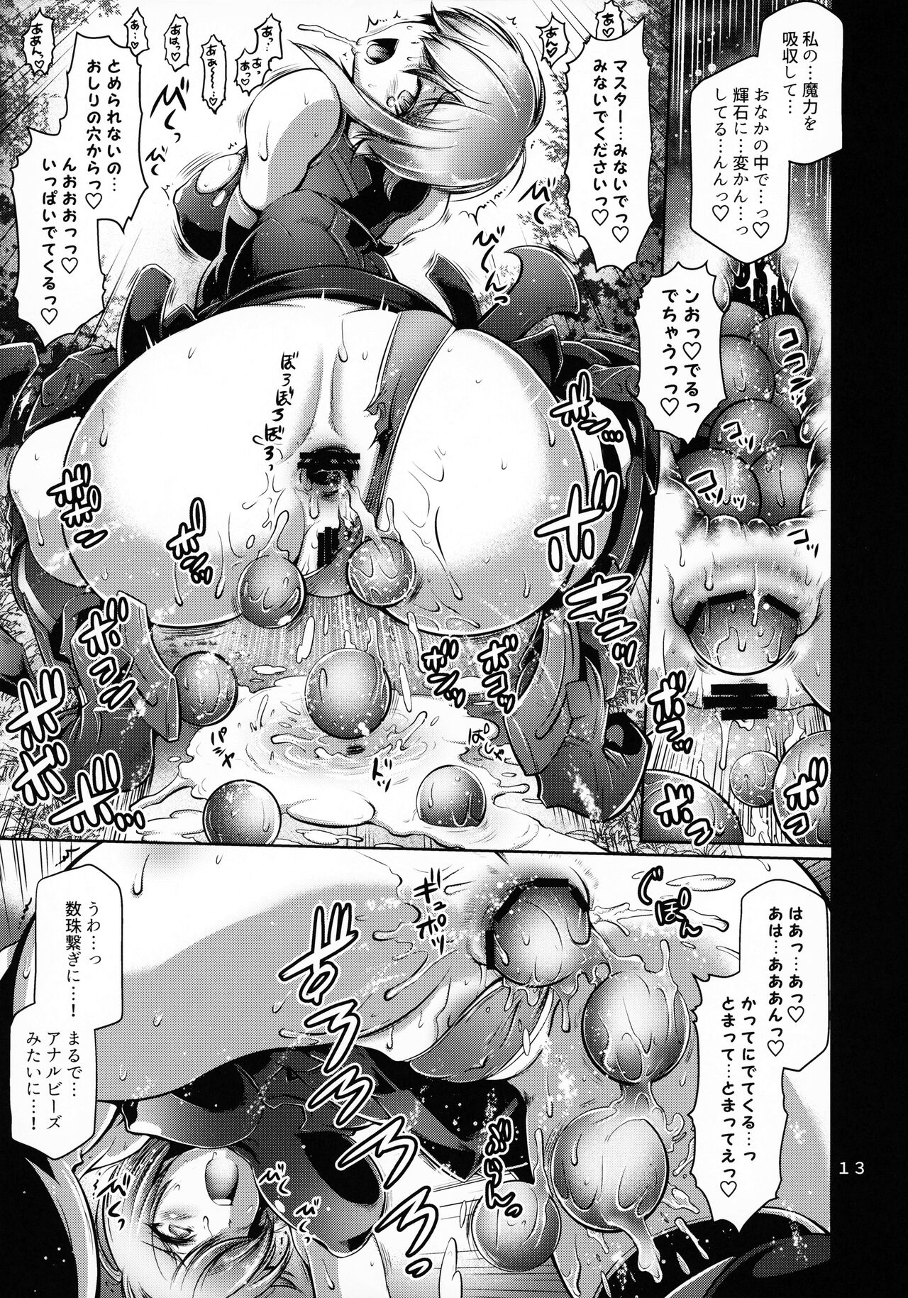 Kougyaku Gainen Shichaimashu! page 12 full