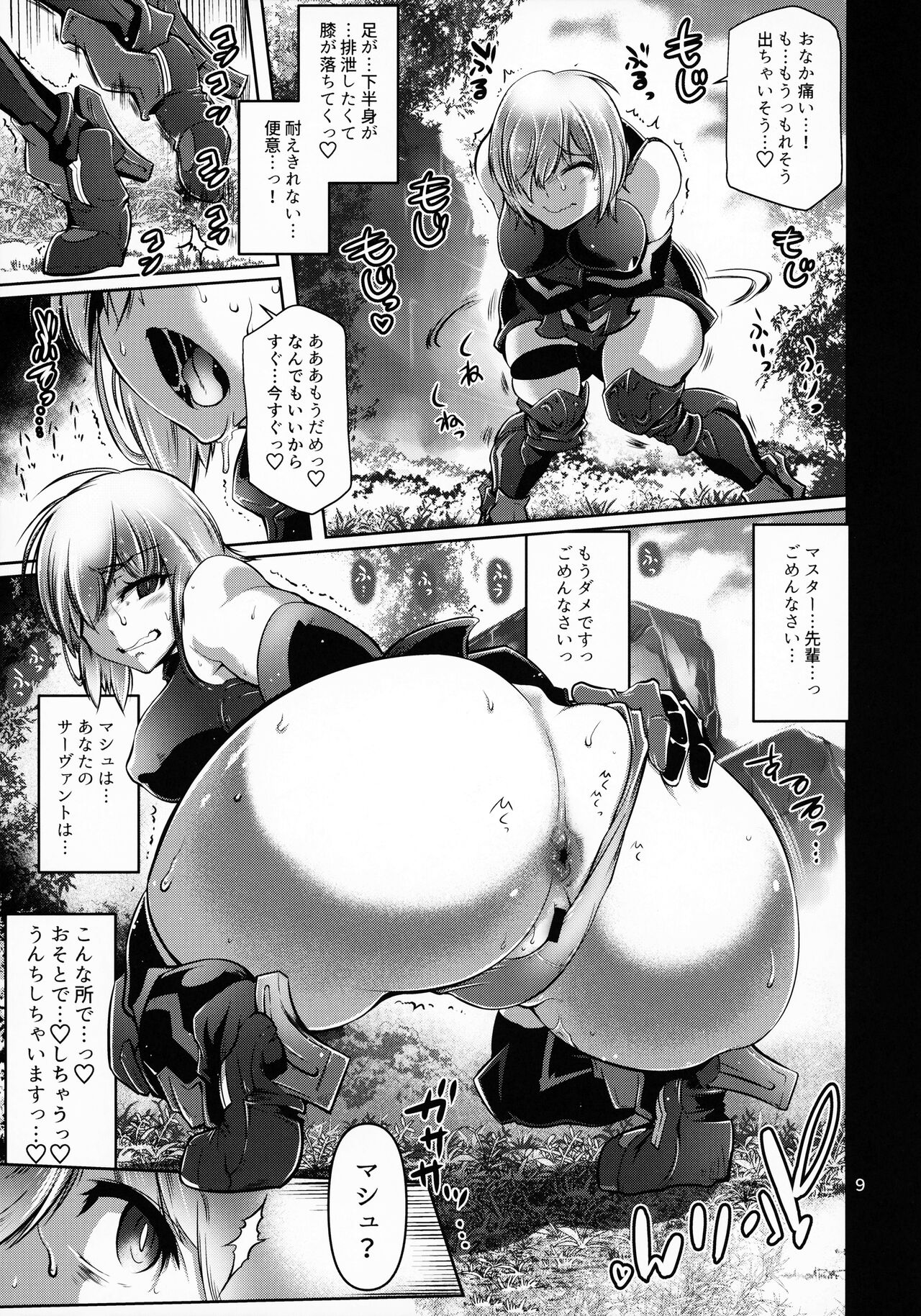Kougyaku Gainen Shichaimashu! page 8 full