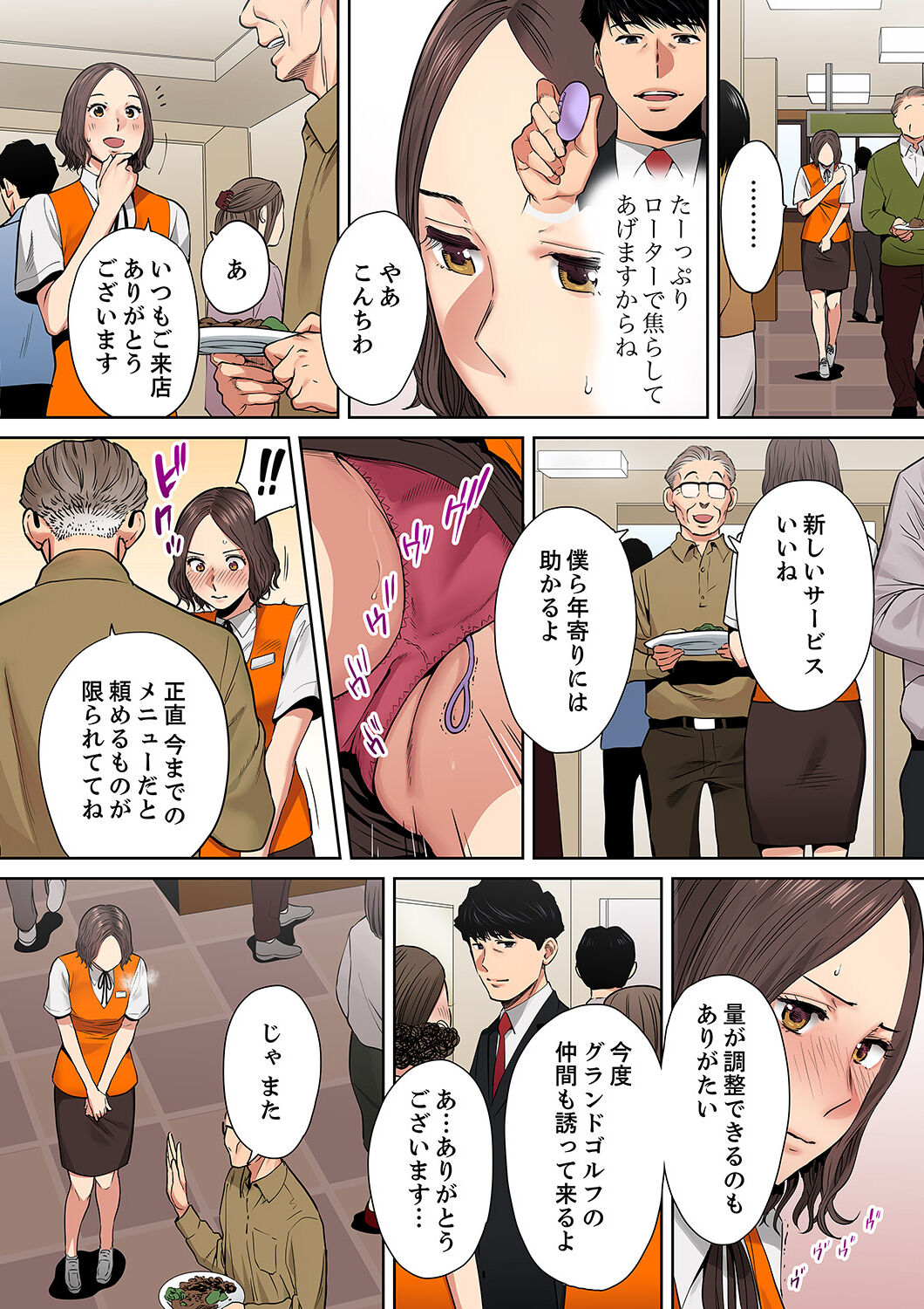 "Otto no Buka ni Ikasarechau..." Aragaezu Kanjite Shimau Furinzuma  11 page 11 full