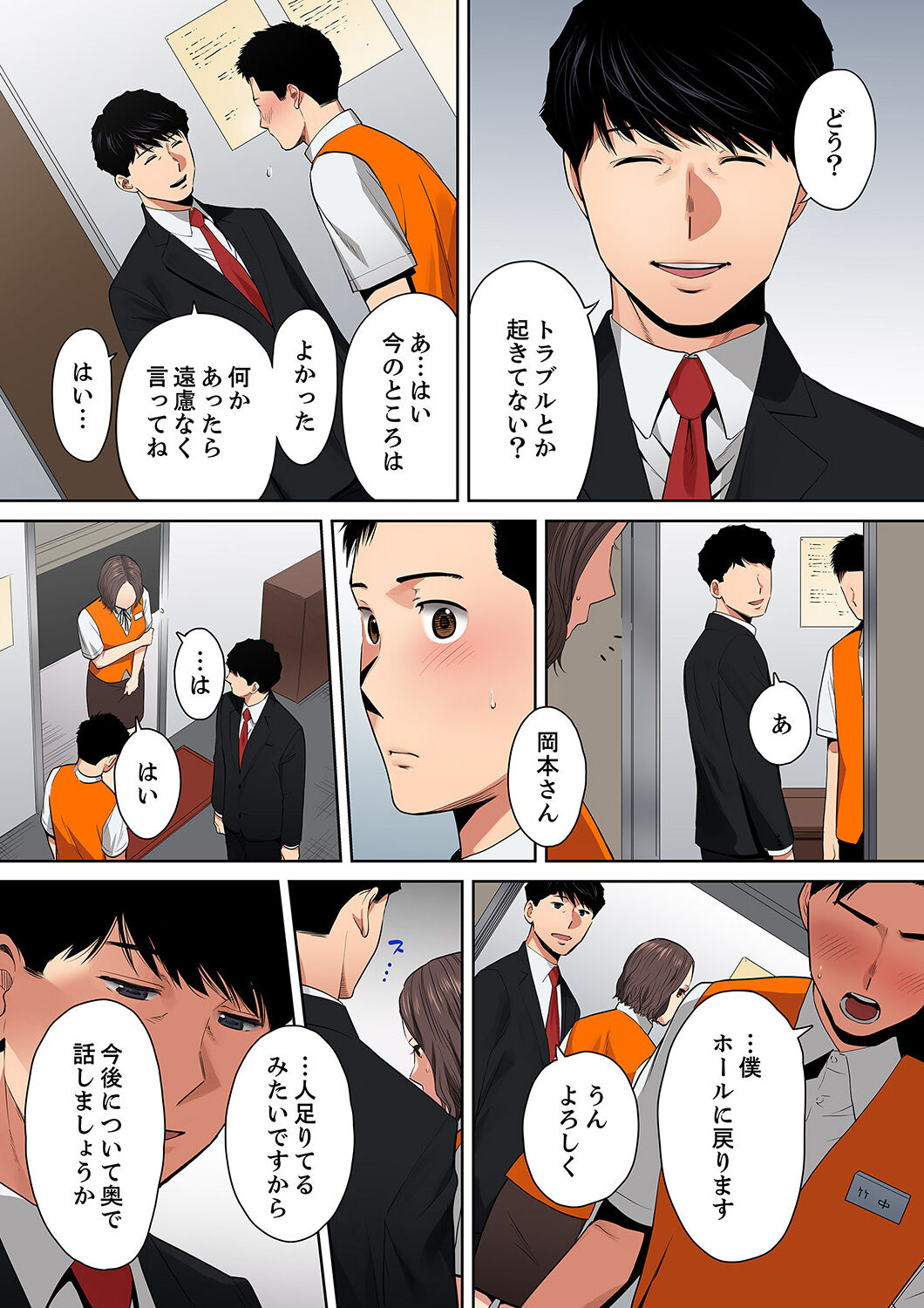 "Otto no Buka ni Ikasarechau..." Aragaezu Kanjite Shimau Furinzuma  11 page 6 full