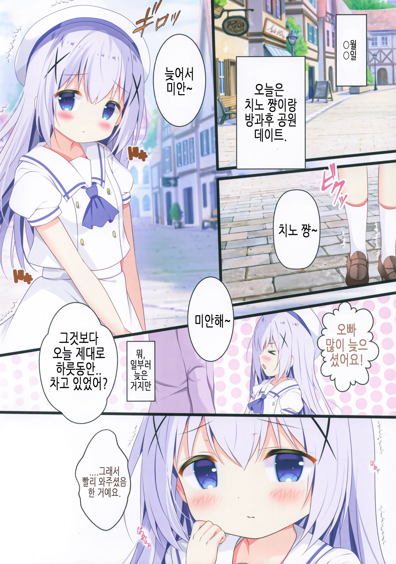 Seichou Nikki | 성장일기 page 4 full