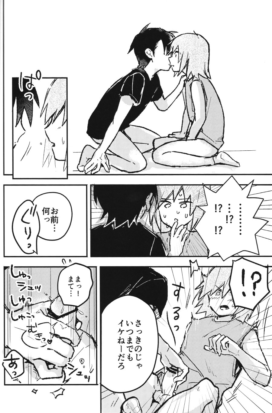 Eleven & Sixteen page 11 full