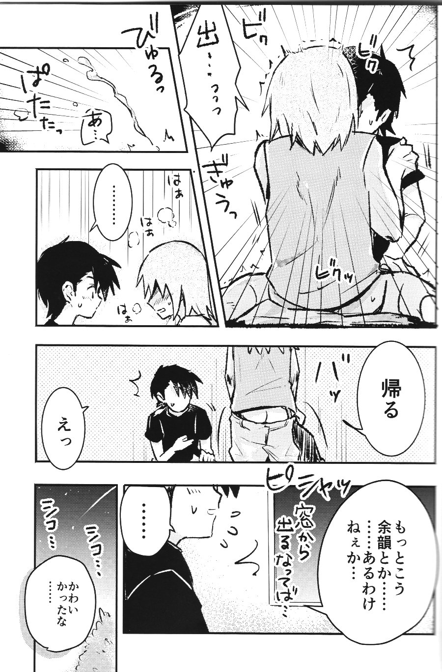 Eleven & Sixteen page 12 full