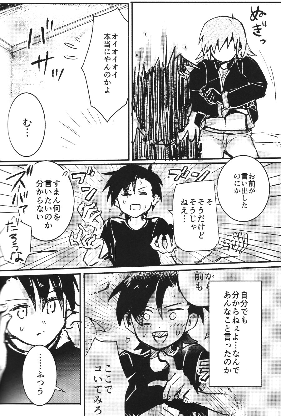 Eleven & Sixteen page 4 full