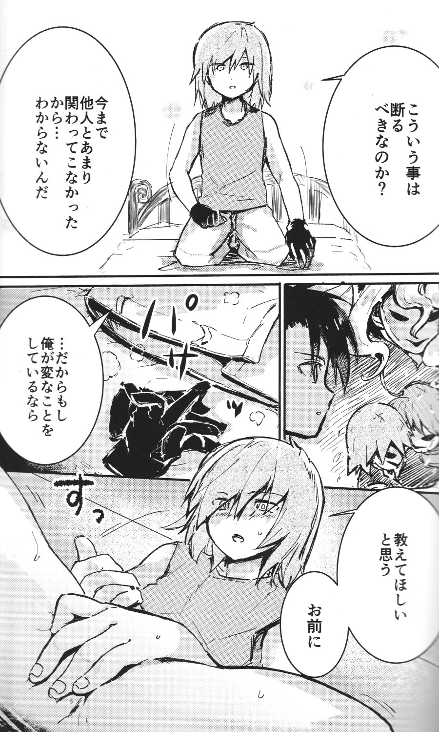 Eleven & Sixteen page 6 full