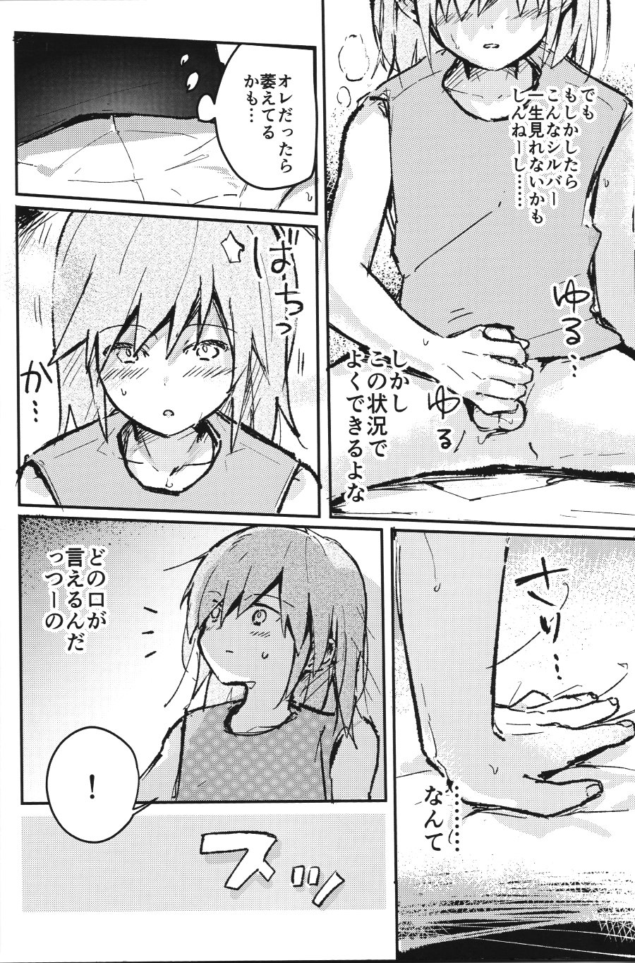 Eleven & Sixteen page 9 full
