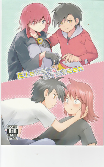 [Kurenai no Yoru (Chiparu, Yunusuko)] Eleven & Sixteen (Pokémon) cover