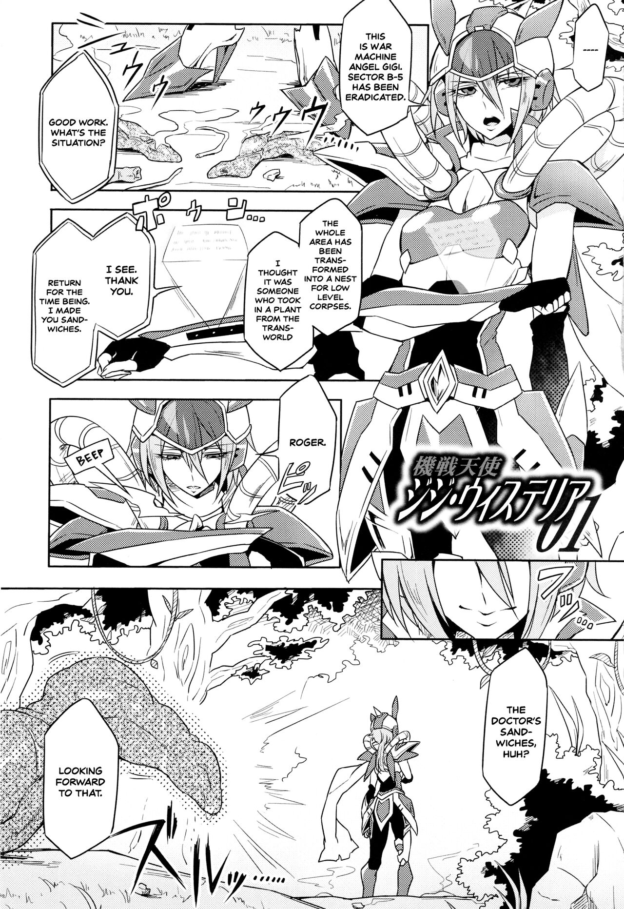 Wisteria no Senki ~Ryoujoku Ochi Suru Henshin Heroine-tachi~ page 11 full