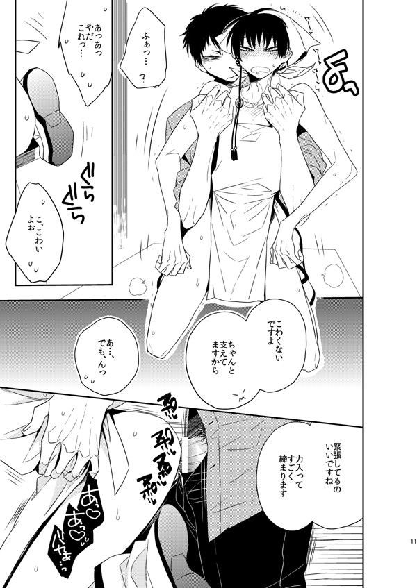Gochuumon Wa Kamikemonodesu Yo! page 11 full
