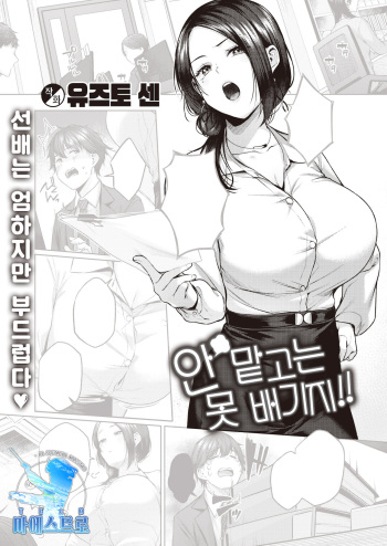 [Yuzuto Sen] Kagazuni wa Irare Nai!! | 안 맡고는 못 배기지!! (COMIC Kairakuten 2022-02) [Korean] [팀 마에스트로] [Digital] cover