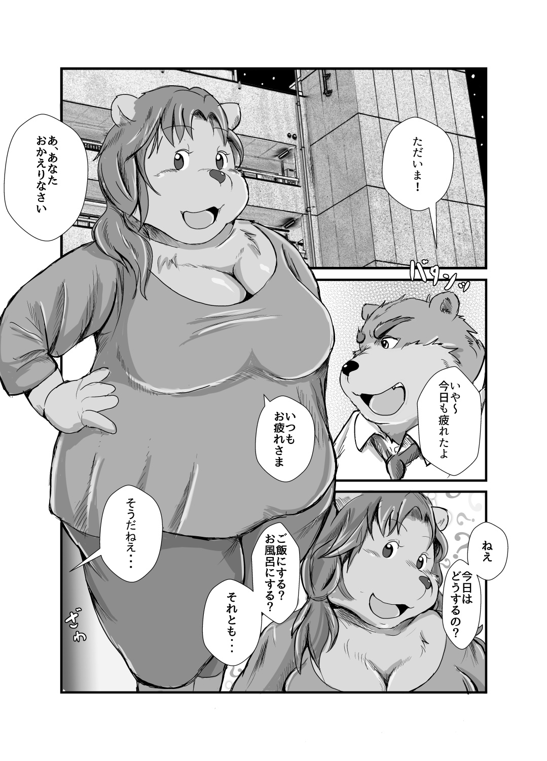 Newlyweds Bears page 3 full
