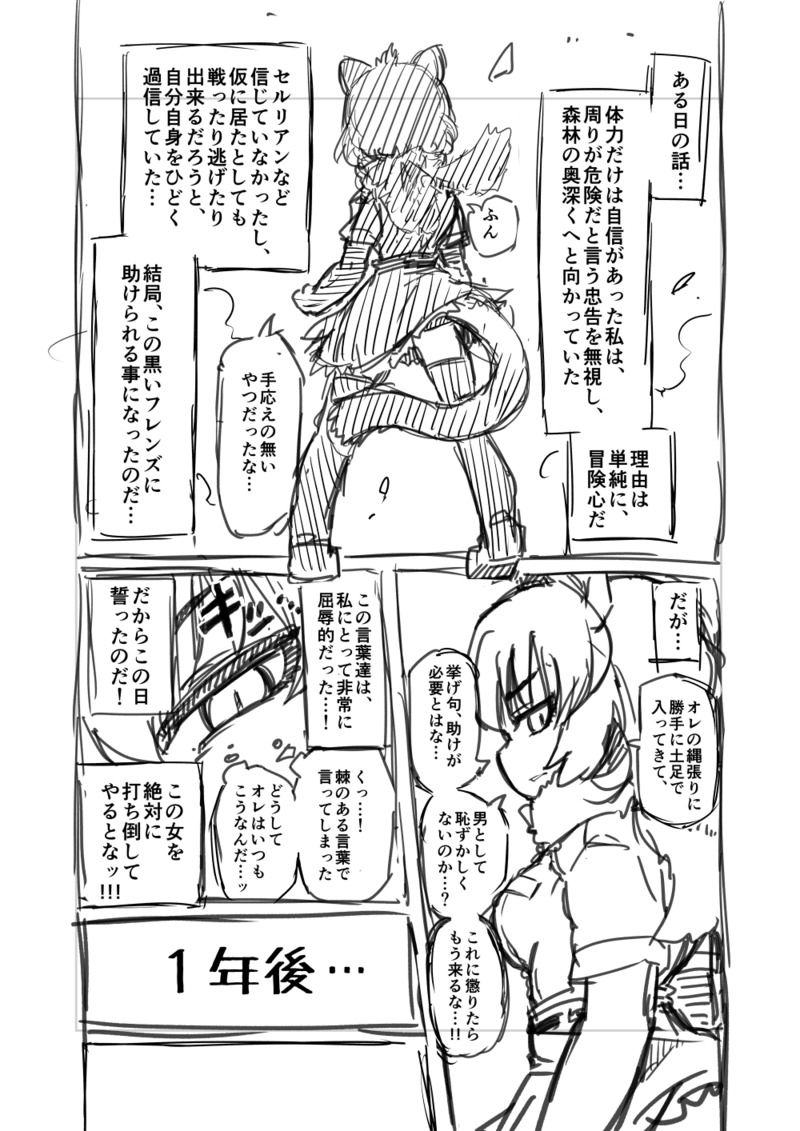 Kinniku-kei Ero Manga page 1 full
