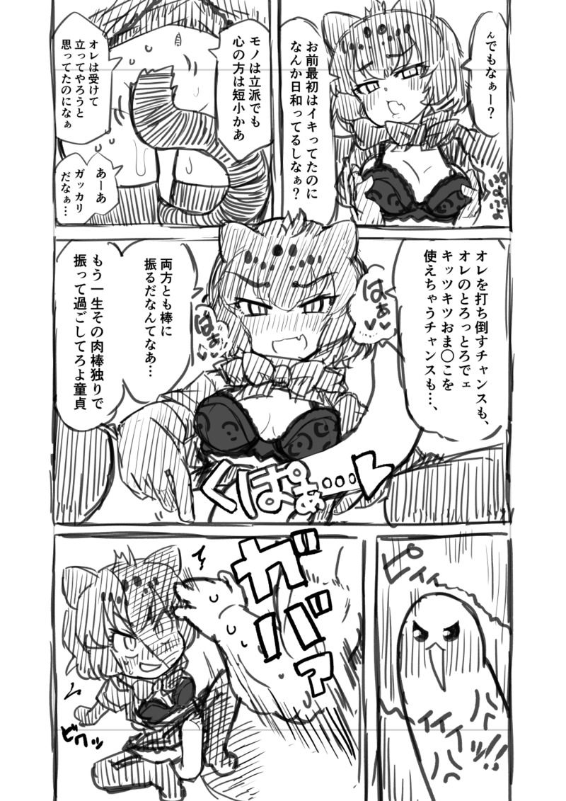 Kinniku-kei Ero Manga page 10 full