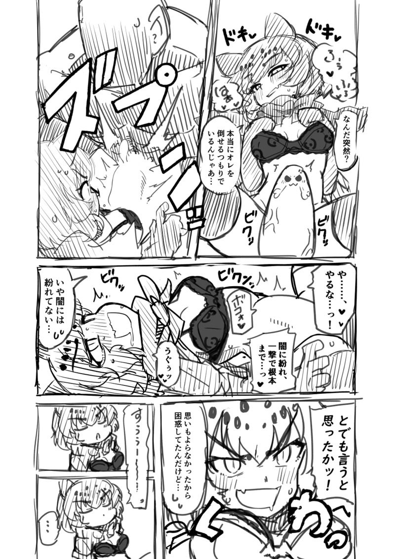 Kinniku-kei Ero Manga page 11 full