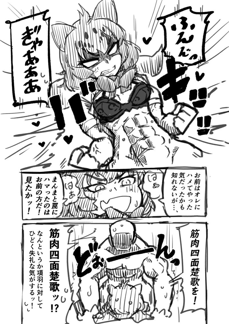 Kinniku-kei Ero Manga page 12 full