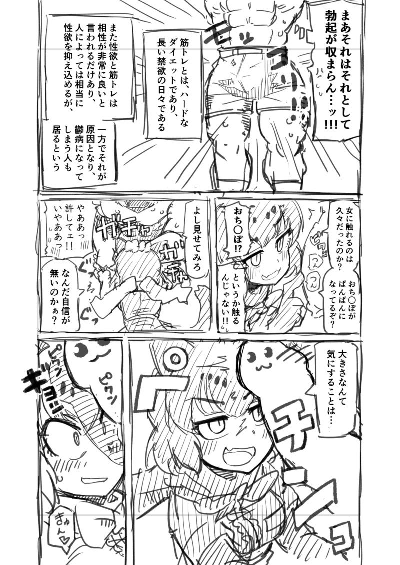 Kinniku-kei Ero Manga page 6 full