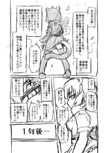 [7liquid] Kinniku-kei Ero Manga (Kemono Friends) cover