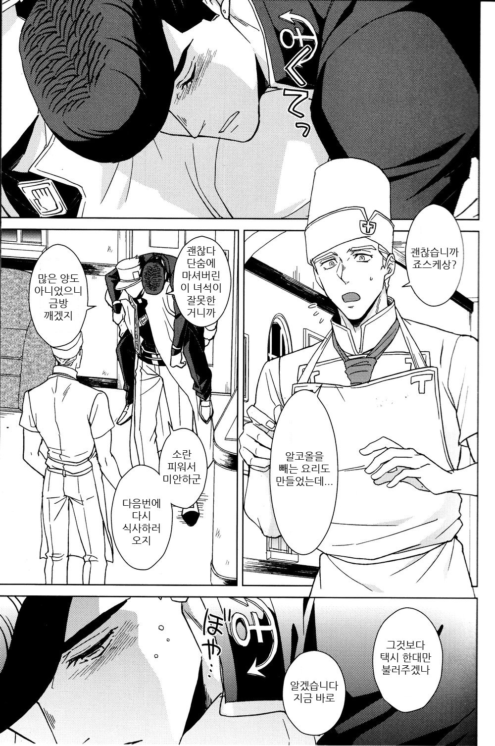 Eat it up! page 10 full