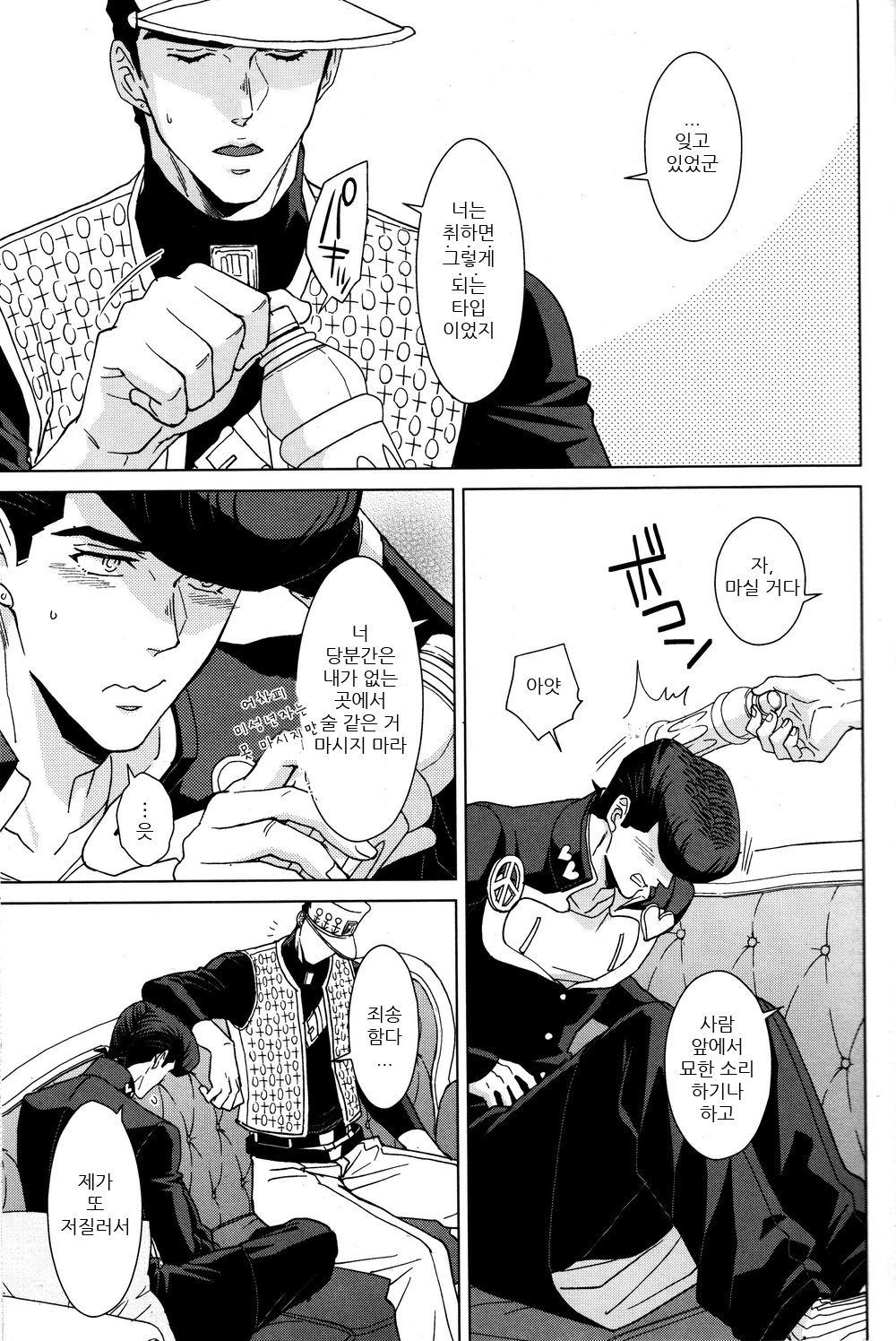 Eat it up! page 12 full