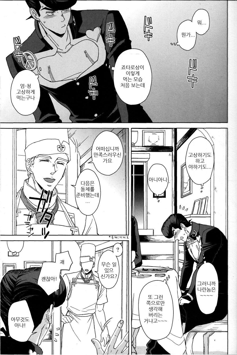 Eat it up! page 8 full