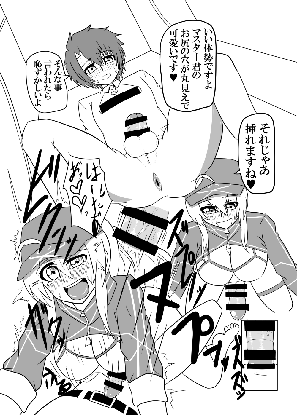 Yarasete kudasai Master-kun page 11 full