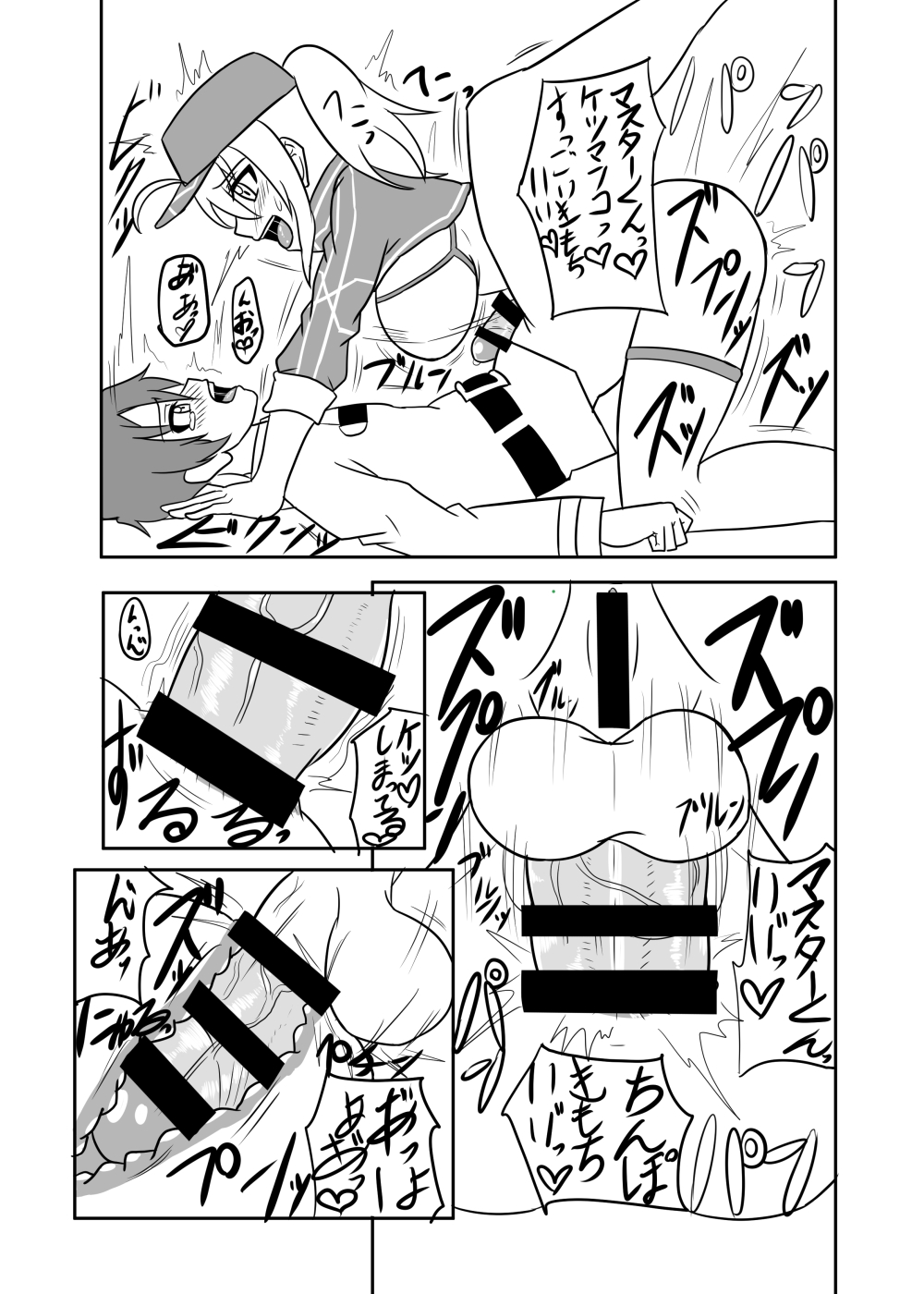 Yarasete kudasai Master-kun page 12 full