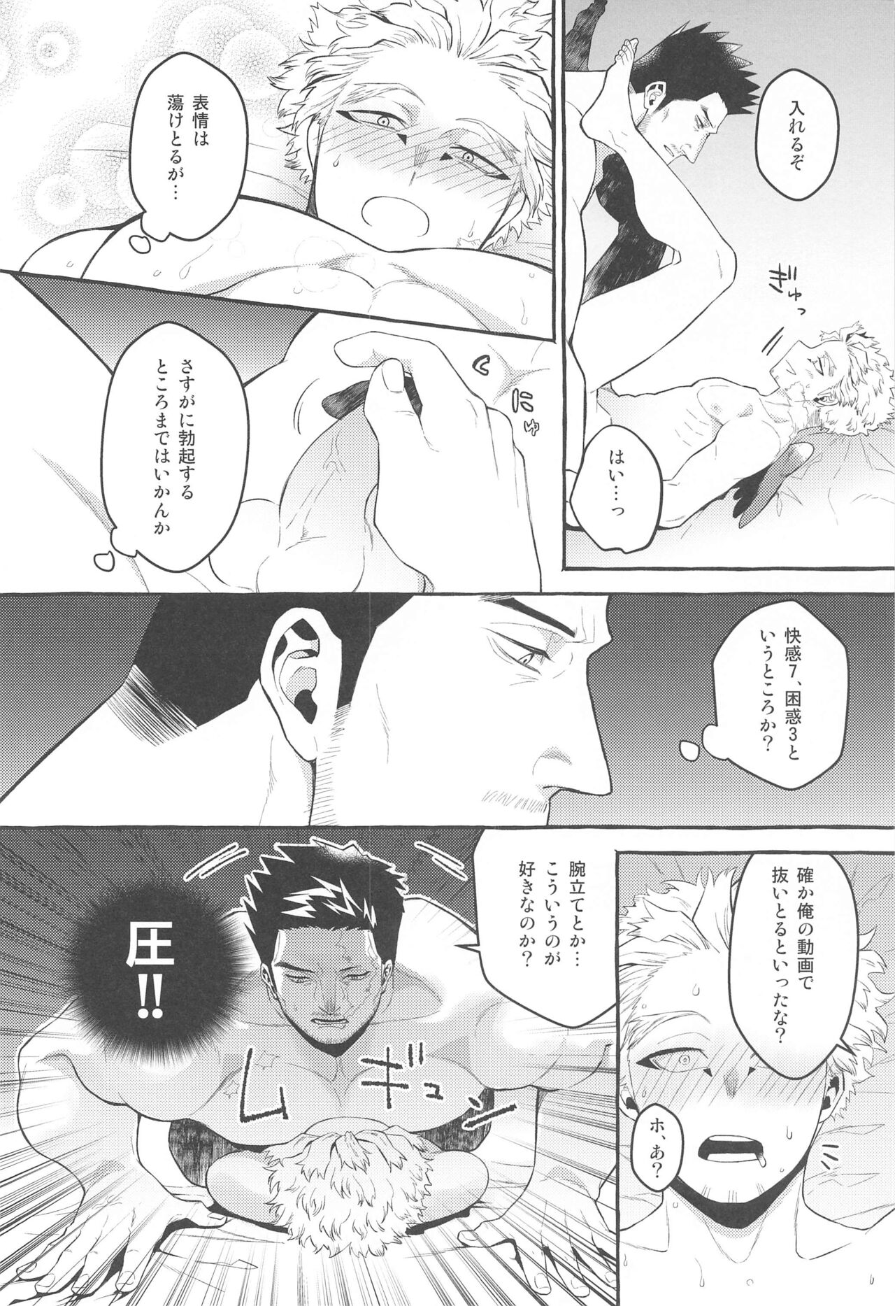 otagainidakukimammanshoya page 11 full