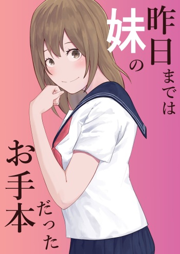 [Ohiya Horoyoi] Kinou Made wa Imouto no Otehon datta cover
