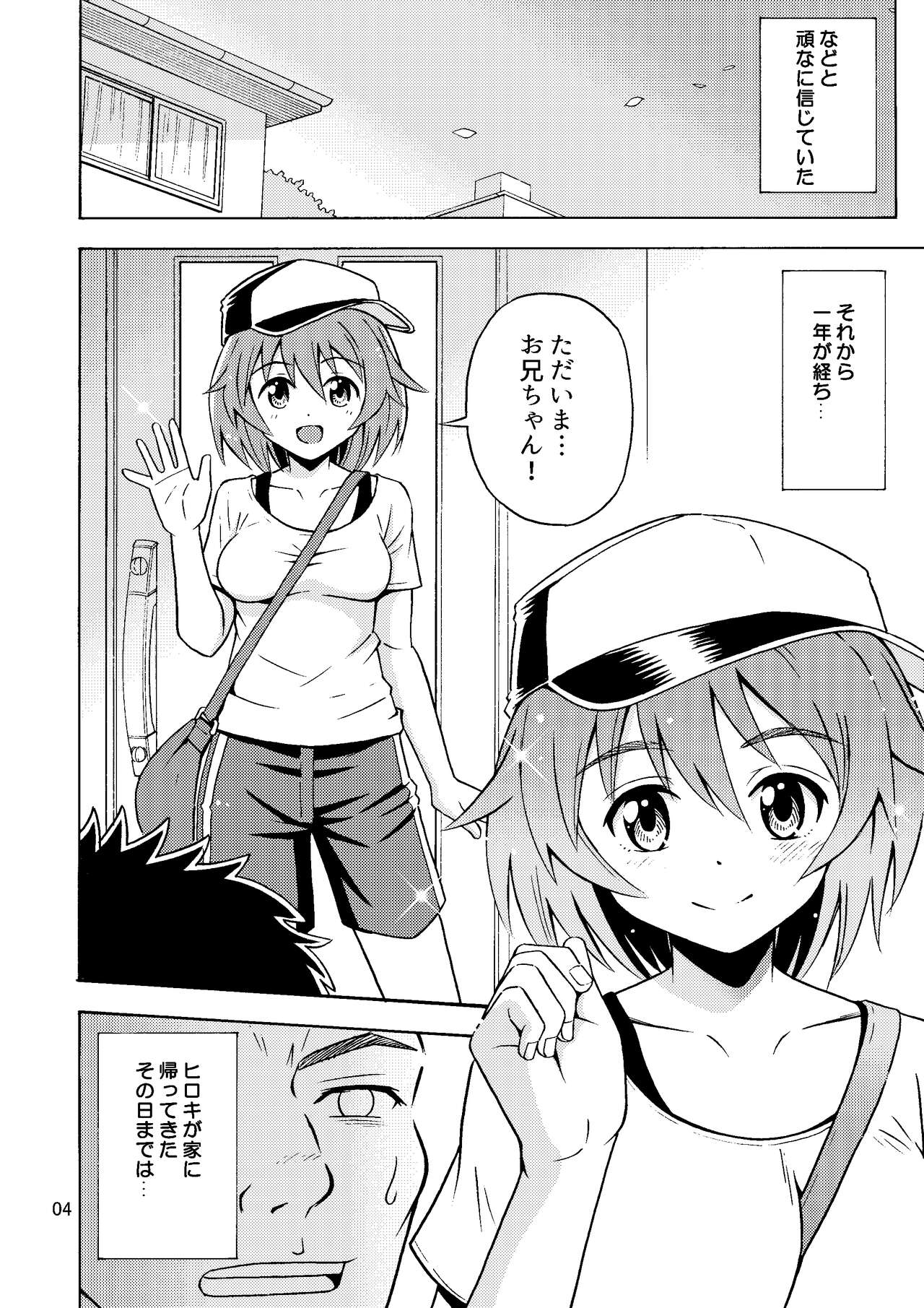 Ore no Imo ☆ Oto page 5 full