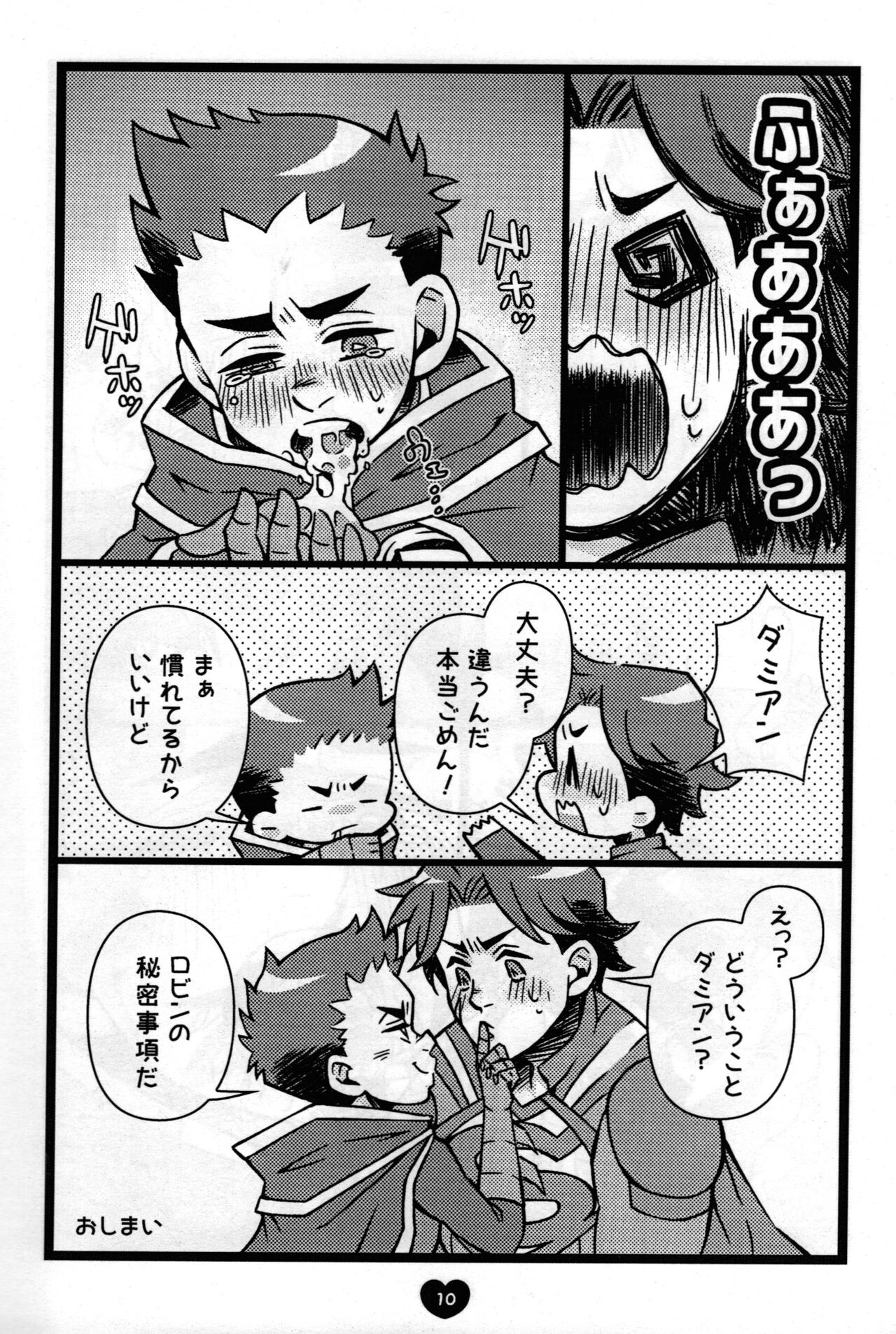 Osouji Daisuki page 11 full