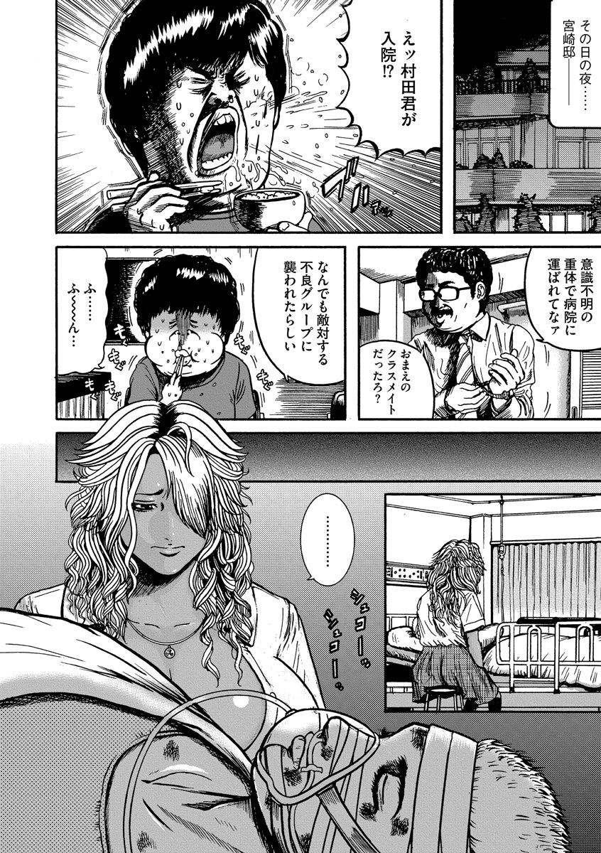 Otaku ni yasashī gurogyaru nanka inakattanode haramasete bonyū sābā ni shimashita page 8 full