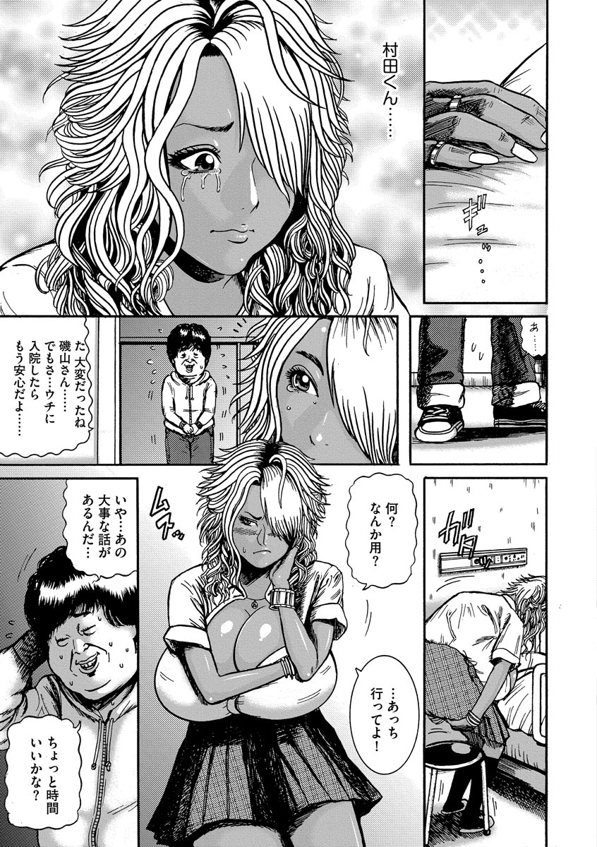 Otaku ni yasashī gurogyaru nanka inakattanode haramasete bonyū sābā ni shimashita page 9 full
