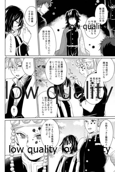 変わらない形をあいしてみたい page 11 full