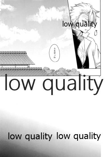 変わらない形をあいしてみたい page 12 full